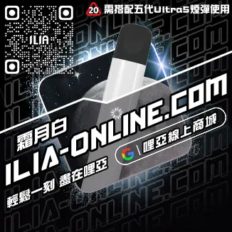 必備神器哩啞2017電子煙主機購買