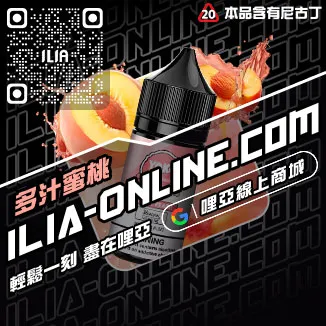 不用等哩啞小菸菸油櫻桃蘇打口味線上購買