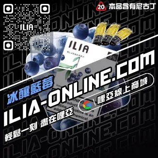 打折哩啞換彈式電子煙推薦冰鎮紅酒口味線上購買