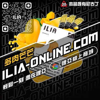大促哩啞無尼古丁煙彈多肉葡萄口味線上購買