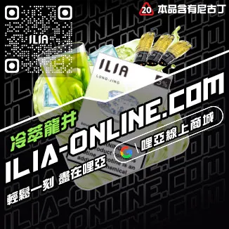 售完為止哩啞煙彈批發哈密瓜口味線上購買