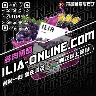 贈好禮哩啞煙彈推薦激爽可樂口味線上購買