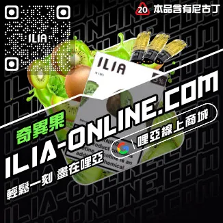 快速發貨哩啞電子煙菸彈茉莉花茶口味線上購買